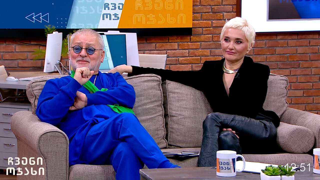 ჩვენი ოჯახი - 7 თებერვალი, 2026 წელი