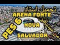 تحميل استاد Arena Fonte Nova PES 6 من ميديافير  COPA AMIRICA 2019