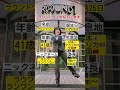 ラウンドワンTikTok部始めました！