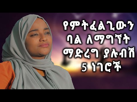 ቪዲዮ: በመስመር ላይ እንዴት በተሳካ ሁኔታ መገናኘት እንደሚቻል -14 ደረጃዎች (ከስዕሎች ጋር)