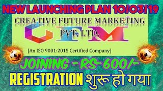 Creative future marketing full business plan...... screenshot 1