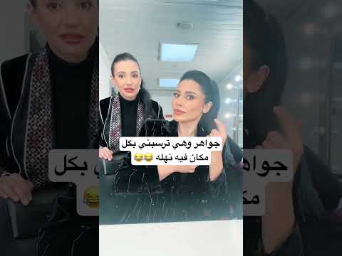 نهله وجواهر اكسبلور السعودية ترند    تيك توك 