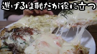 【面倒臭がり】宅配ピザ頼むのが面倒くさくて自分で作った。【26歳OLのご飯記録】【料理ルーティン】