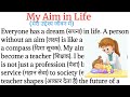 My Aim in Life Essay 🎯 | 350 Words | English with Hindi Meaning @Englishreadingpractice