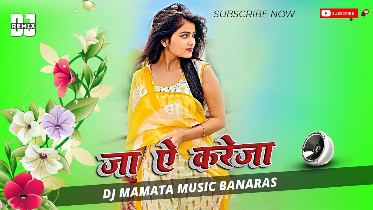 Ja A Kareja Khesari Lal Yadav Old Bhojpuri Dj Remix Song Dj Mamata Music Banaras
