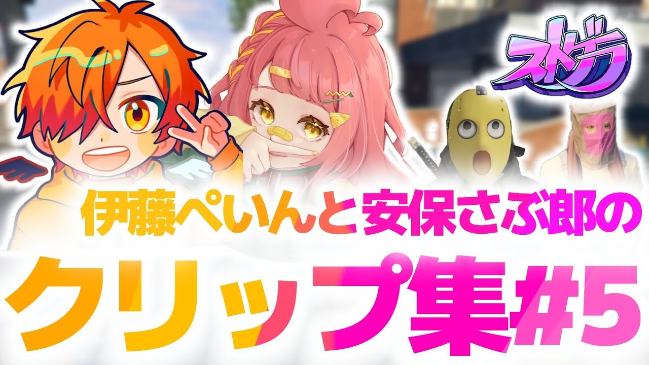 【ストグラ】微笑ましい家族のぺいんとさぶ郎のクリップ集#5 【ぺいんと/さぶ郎。/切り抜き】#ストグラ