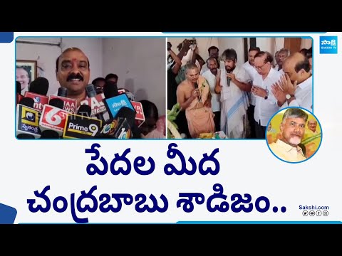 YSRCP MLA Candidate Kaile Anil Kumar Slams Chandrababu | AP Elections | @SakshiTV - SAKSHITV