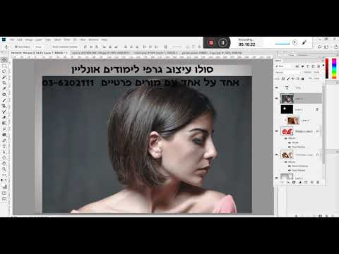 וִידֵאוֹ: כיצד להכין תיק עבודות בפוטושופ