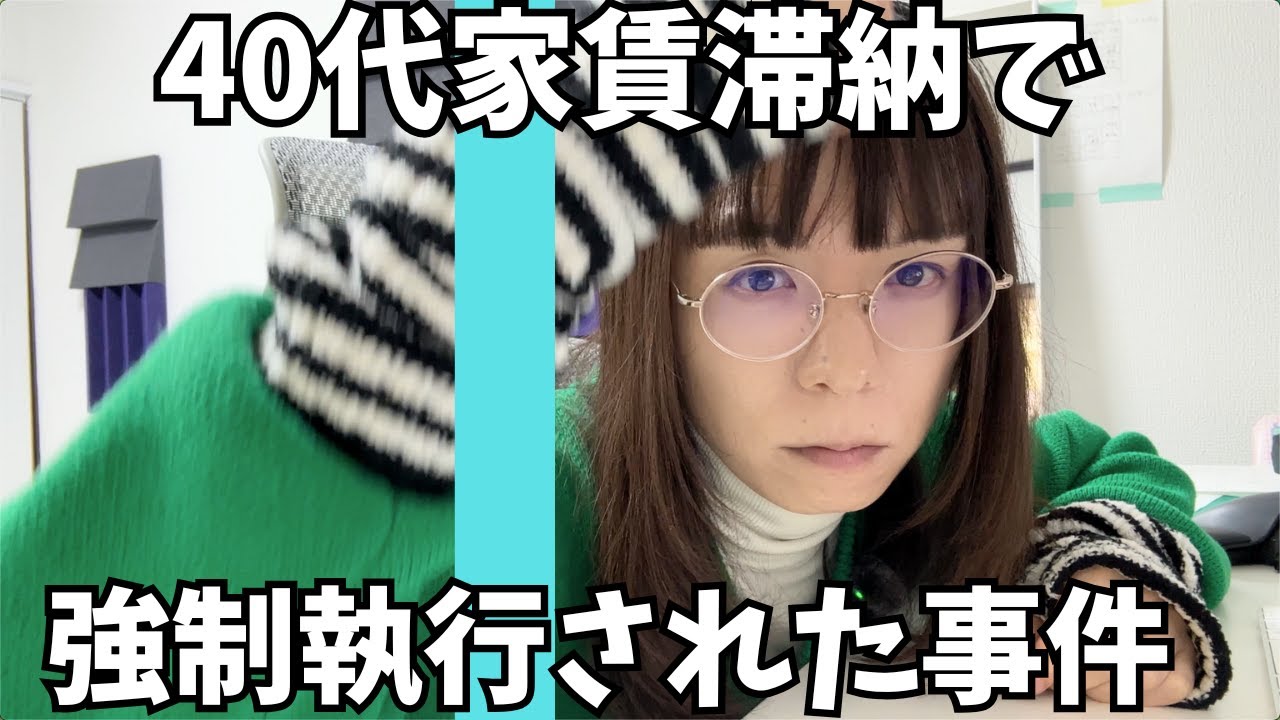 【40代家賃滞納】立ち退き強制執行で執行官ら2人が刺された事件について