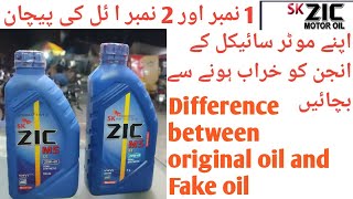How To Check Fake And Original Oilzic Original Oil Vs Zic Fake Oil Tips To Find Fake Engine Oil