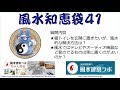 【風水知恵袋４１】★猫トイレを玄関に置きたいが、風水的な解決方法は？ ★風水ではテレビやオーディオ機器など音のでるものは東に置くのがよいのか？