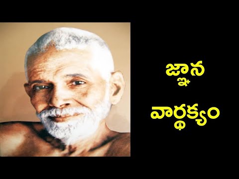 Jnana Vardhakyam - Ramana Maharshi - YouTube