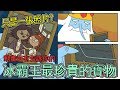 老爹講動畫 冰霸王最珍貴的寶物 只是張照片！？探險活寶 Adventure Time 漫畫#16 冰霸王的地下城