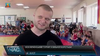 Всеукраїнський турнір з вільної боротьби