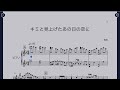 【刀ミュ】鶴丸国永「キミと見上げたあの日の空に」【ピアノ(耳コピ)】