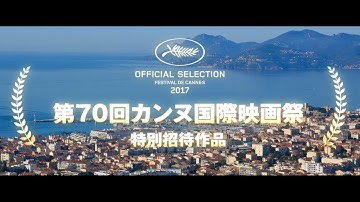 映画『無限の住人』予告（見どころ解説③）【HD】2017年4月29日公開