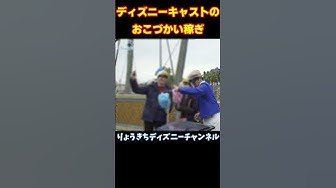 ディズニーキャスト Youtube