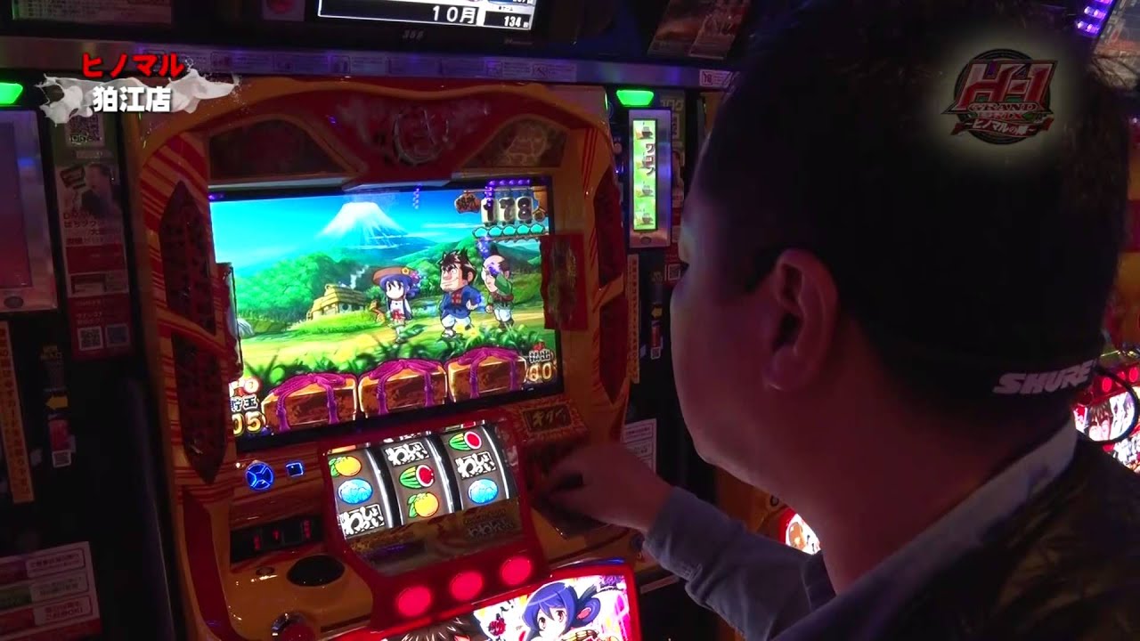 押忍！サラリーマン番長・やじきた道中記 乙・アナザーゴッドハーデス