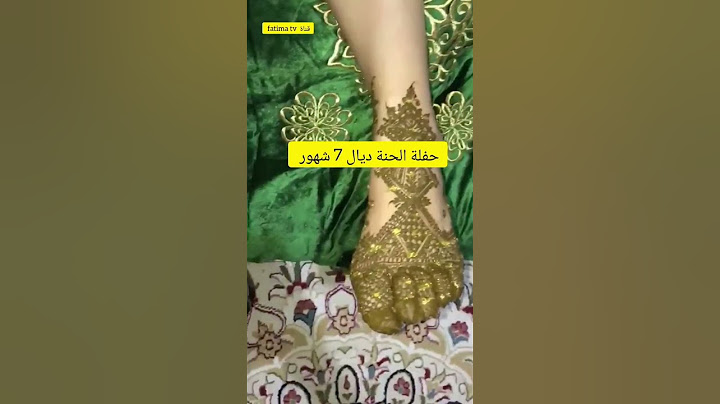 حفلة الحنة ديال 7شهور