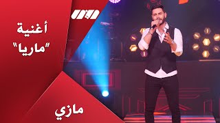 Mazi - Maria-(Exclusive Television Lina) I كليب مازي- ماريا Resimi