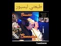 Bientot La Nouvelle عن قريب مع الجديد 