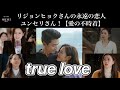 【愛の不時着】リジョンヒョクさんの永遠の恋人ユンセリさん！ソン・イェジンさん特集！30代男性の止まらないヒョンビンロス