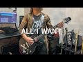 【GLAY】ALL I WANT【弾いてみた】