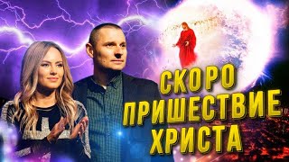 Знамения ПРИШЕСТВИЯ ХРИСТА! Пророчество Даниила. Благодать