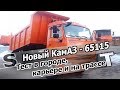 Обзор нового КамАЗа-65115, ч.1. Тест в карьере, в городе и на трассе. Дв. 740 + КПП 154