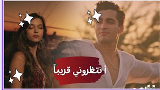 مسلسل فريد (طائر الرفرف) الموسم 1 (الأول) ⁉️ مسلسل تركي جديد درامي أجتماعي ?? أنتظروني قريباً