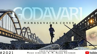 Manasa Vacha Cover Song - Godavari Movie - Naveen K Lakshman - K.M Radha Krishna Sir - 2021