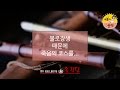 유비무환? 이마가 시리다. 주군의 불로장생때매... [내몸이 산다 - 솔직담 #5 오프닝]