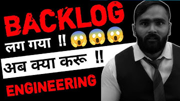 BACKLOG लग गया !! अब क्या करू !! | ENGINEERING | PRADEEP GIRI SIR