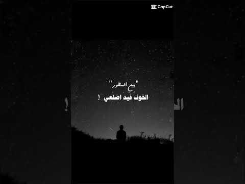 الخوف قيد اضلعي