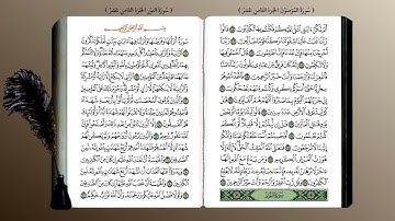 سورة النور بصوت جميل جدآ يشرح القلب _القارئ محمد جبريل