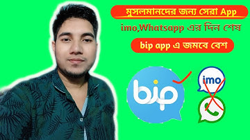 Bip App Review in Bangla||How to use the Bip app 2021||Arfin Sharif Learning Point
