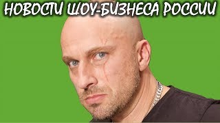 Бизнес Дмитрия Нагиева потерпел крах. Новости шоу-бизнеса России. Бизнес Дмитрия Нагиева потерпел крах. Новости шоу-бизнеса России.