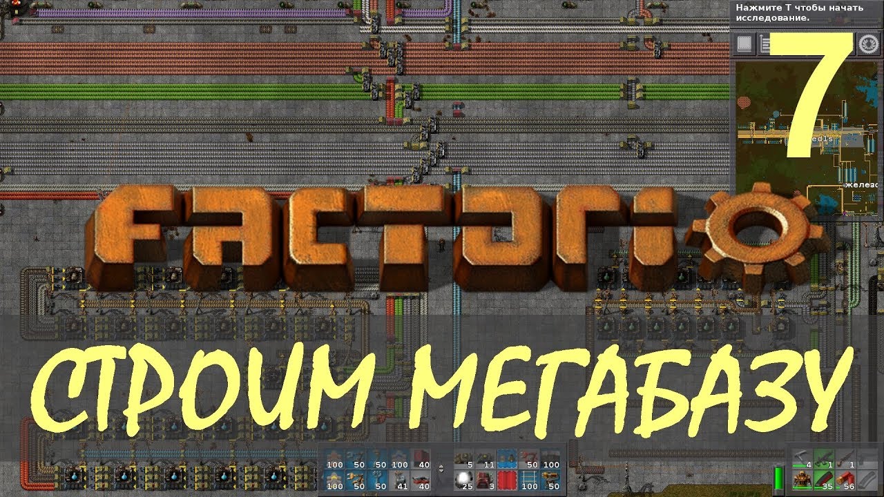 Личный аккумулятор factorio