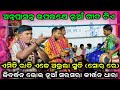 Lurupali jibardhan bhoi new song kirtan dhara atsarsara dt18022024