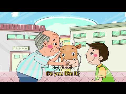 ტიტრები ბავშვებითვის -What are you doing ?