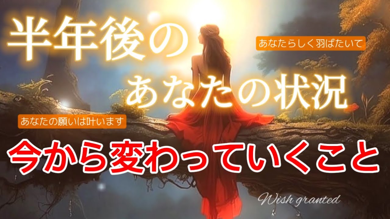 今まで本当によく頑張りましたね🥲👏収穫のとき✨全てが報われる瞬間を目にするときがきました👗👑🌹🌈💕