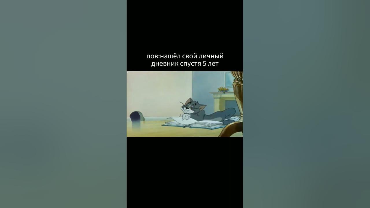 мем #1 - YouTube