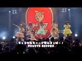 【歌詞】FRUITS ZIPPER - うぇるかむとぅ〜ざ♡ふるっぱー!