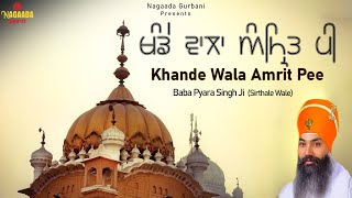 Khande Wala Amrit Pee | Baba Pyara Singh Ji | Latest Shabad 2023 |  Vaisakhi Special