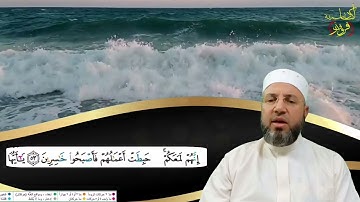 من سورة المائدة الصفحة 117 بصوت القارئ محمود عبدالله المبيض من ختمة اقرأ وارقَ