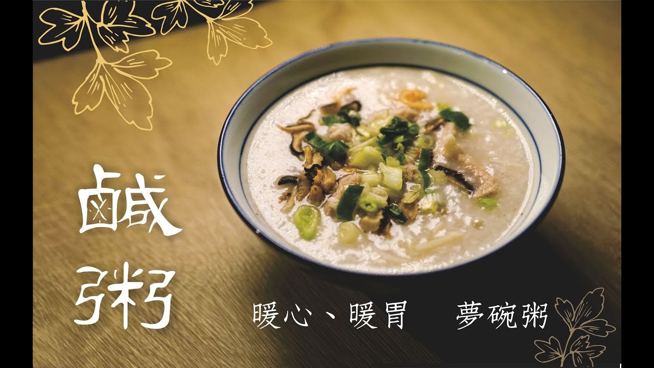 夢碗粥0306已售完