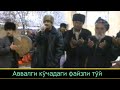 Яна бир Олтин Архив!!! Тараққиёт совҳозидаги туй / Хотамжон Рузибоев / Нижони 2002