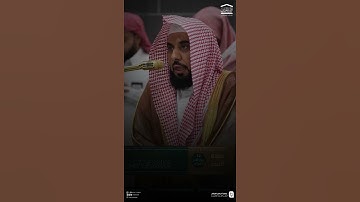 مقتطف من تلاوة فضيلة الشيخ #عبدالله_الجهني من صلاة الفجر السبت 12 ربيع الآخر 1447