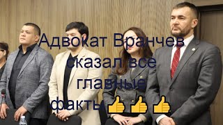 Адвокат Игор Вранчев все в точку сказал 😲😲😲#подпишись #засалтанат #бишимбаев