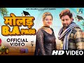 Molad ba pass official vijay varma  muskan yadav  new haryanvi songs haryanavi 2023